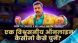 1win scam TRUE or FAKE How to choose the best casino in India [upl. by Domineca]