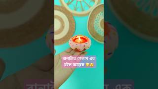 ভাবলাম সুন্দর হবে কিন্তু 🫠😬একি হলো 🙂‼️art and craftshorts diycrafts foryou clay [upl. by Ebsen]