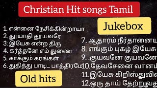 Tamil Christian traditional songs album l thanksgiving christian songs Tamil l jenica Jacob [upl. by Alcock598]