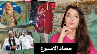 سفير فرنسا بالعيون  حقيقة القفطان المخنشل  المغرب في معرض السياحة [upl. by Eelsew]