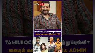 TAMILROCKERSக்கு முற்றுப்புள்ளி கையும் களவுமாக சிக்கிய ADMIN  Prithviraj  Tamil Rockers [upl. by Notfa963]