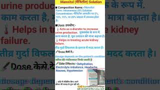 Mannitol injection uses in hindi medicine medical [upl. by Tewfik]