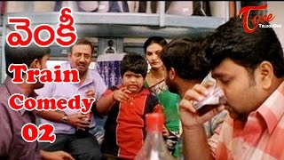 Venky Movie  Train Comedy Scene  Ravi Teja Brahmanandam Venu Madhav [upl. by Phelips]