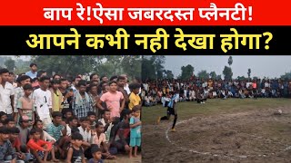 Jharkhand football match 2024।।Jharkhand football tournament 2024 [upl. by Neelyad]