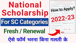 how to apply SSP pre matric scholarship 202223 in Kannadafresher and renewalscholarship ssp [upl. by Sikes806]