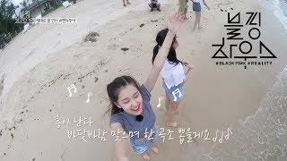 BLACKPINK  ‘블핑하우스 BLACKPINK HOUSE’ EP45 [upl. by Aisanahta]