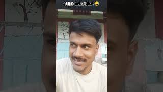 Gazab beizati hai 😂😁 shorts shorts funny comedy trending youtubeshorts [upl. by Ackerley499]