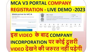 MCA V3 Portal Company Incorporation Process  Demo 2023 How To Register Company In India 2023 [upl. by Cyndy]