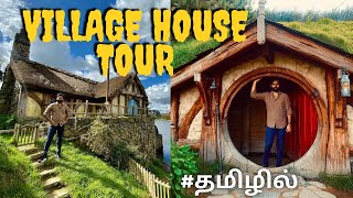 நியூசிலாந்து ல இப்படி ஓரு கிராமம்மா சுத்தி பார்கலாம் வாங்க  Hobbiton House Tour in Tamil [upl. by Grearson]