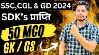 Top 50 GK GS MCQs for SSC CGL GD 2024  Day 10  GK GS By Ujjwal SDK [upl. by Lorita]