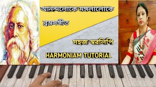 ANANDALOKE MANGALALOKE HARMONIUM TUTORIAL MUSICAL JOURNEY WITH JHUMA MONDAL [upl. by Hedi]