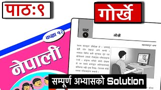 Class 12 Compulsory Nepali  Unit 9 Gorkha गोर्खे  Complete Exercise Solution [upl. by Karalynn]