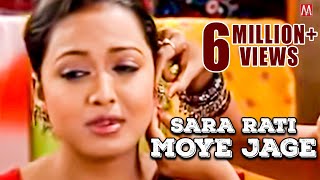 Sara Rati Moye Jage  Champa  Zubeen Garg  Manas Robin  Shyamontika Sharma  Adivashi Song [upl. by Jasisa]