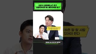 개혁신당 까기 외에는 관심받지 못하는 김용태 이준석 김용태 [upl. by Nnovahs]