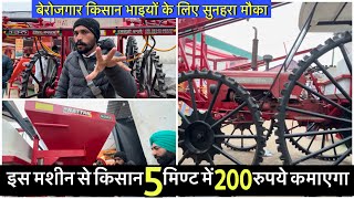 इस मशीन से किसान 5 मिनट में 200 रुपए कमाएगा  Boom Sprayer Tractor Mounted [upl. by Wheeler7]