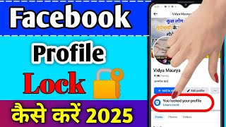 Facebook Profile lock kaise kare  How to lock Facebook Profile  Facebook Profile lock system 2025 [upl. by Rehctaht]