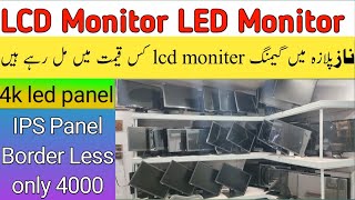 Computer lcd amp led price in Pakistan  Gaming Moniter in pakistan  Naz Plaza [upl. by Reinal821]