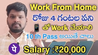 Work From Home Jobs 2024 🔥Online Jobs at Home Part Time Job Online Job M Tube Jobs [upl. by Itaws745]