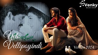 ఎటో వెళ్లిపోయింది మనసు  New AI Version  Music amp Visuals Created by Venky [upl. by Kletter]