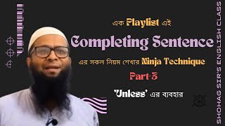 Completing Sentence  quotUnlessquot এর ব্যবহার  Part3 [upl. by Arot]