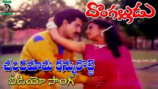 Ravayya Muddula Mama Telugu Dj Song  Samarasimha Reddy Movie Dj Songs  Latest Telugu Dj Songs [upl. by Savadove]