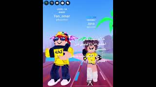 اعشقها يناس💙😰 اكسبلورexploreفولو roblox احبكم روبلوكس دعمكم اكسبلور ترندالمشاهير حلوه [upl. by Lyndes148]