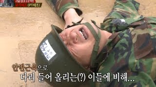 진짜 사나이 결국 공포의 8번 체조 등장 10회 04 20130616 [upl. by Annert]