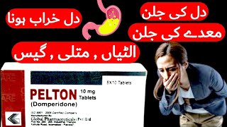 pelton domperidone syrup uses in urdu  pelton v syrup  pelton v syrup uses in urdu  pelton v tab [upl. by Atirat]