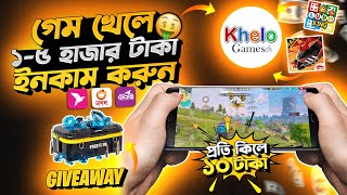 Free Fire গেম খেলে প্রতিদিন ৫০০ টাকা ইনকাম🤯প্রতি কিলে ১০ টাকা🔥How To Earn Money Online🎯BD 21 Hunter [upl. by Ashok43]