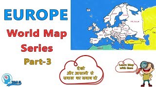 Europe Map  यूरोप का मानचित्र  World Map  World Geography [upl. by Ellehcsor]