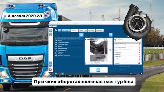 Autocom 202023 DAF XF 106 обороти турбіни [upl. by Raleigh]