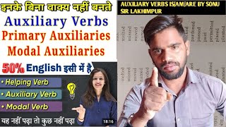 Easy Explain of auxiliaries verbs isamare  how to use of isamare  by Sonu Sir [upl. by Enomes]