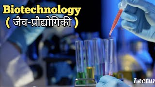 Biotechnology  Lecture1 [upl. by Lewap821]