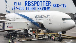 EL AL 777200 Flight Review Bangkok Suvarnabhumi Airport BKK To Tel Aviv Ben Gurion Airport TLV [upl. by Finn275]