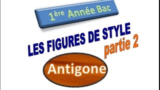 LES FIGURE DE STYLE d Antigone 1 bac parti 2 [upl. by Malony]