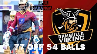 Upul Tharanga  LPL 2020  7754  Dambulla Viiking vs Galle Gladiators  12th match  SL [upl. by Knut]