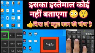 how to use print screen button on keyboard  prtsc key  PrtScr [upl. by Inittirb]