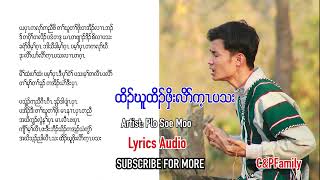 Karen song Unity Plo Soe Moo Official Lyrics Audio [upl. by Orsino]