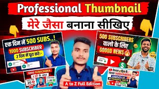 Thumbnail कैसे बनाएं  Youtube Thumbnail Kaise Banaye  How To Make Thumbnail For Youtube [upl. by Esidnak543]