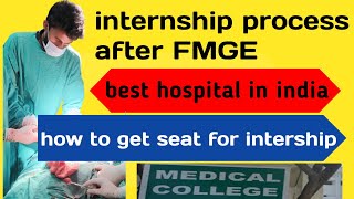 internship process after FMGE  how to get seat for internship  fmge medical [upl. by Aguayo899]