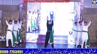 Ghazali Annual Function Tablo Performance Taray rang rang Hamad [upl. by Attenev455]