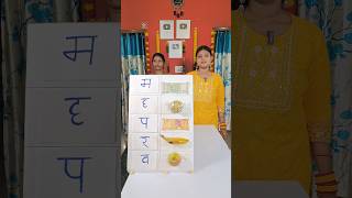 Hindi Letter Guessing Challenge Game shorts short games gameplay viralvideo familygames [upl. by Eardnaed]