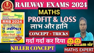 Profit amp LOSS  RAILWAY MATHS PYQ SERIES FOR NTPC RPFALP JE etcby uttam sir [upl. by Tiraj509]