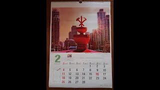 北朝鮮カレンダー2018 が手に入った North Korea Calendar 2018 [upl. by Halbeib817]