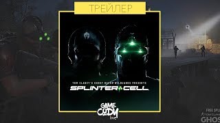 Tom Clancys Ghost Recon Wildlands  Special Operation 1  Splinter Cell [upl. by Silsbye727]