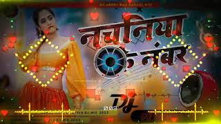 नचनिया के नंबर ✓✓ Nilkamal ka new song 😎  2024 ka bhojpurisong DJ Remix new 🎵 [upl. by Asilana446]