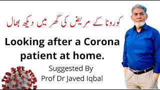 Looking after COVID patient at home Prof Dr Javed Iqbal [upl. by Eran]