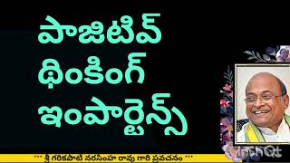 Sri Garikapati about positive thing importance  పాజిటివ్ థింకింగ్ ఇంపార్టెన్స్ [upl. by Humo]