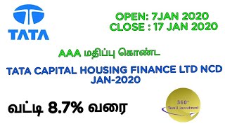 Tata capital housing finance ltd NCD விமர்சனம் [upl. by Malone]