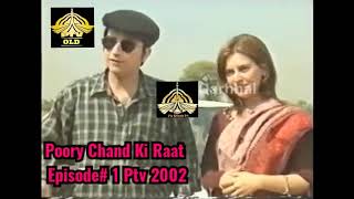 Pooray Chand Ki Raat Ptv Old Drama Episode 1 پورے چاند کی رات پی ٹی وی [upl. by Leur]